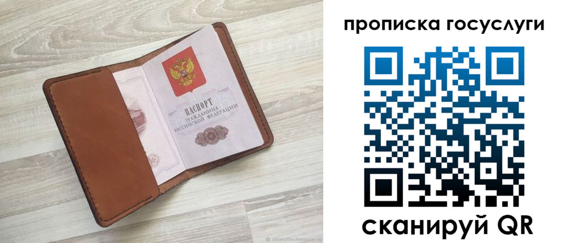 прописка в Кабардино-Балкарии