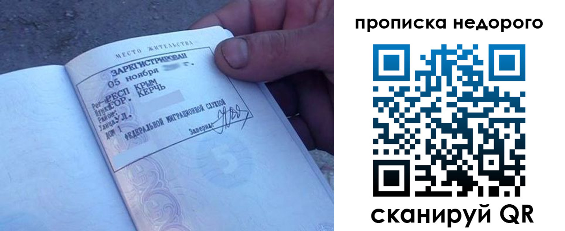 временная регистрация недорого в Кабардино-Балкарии