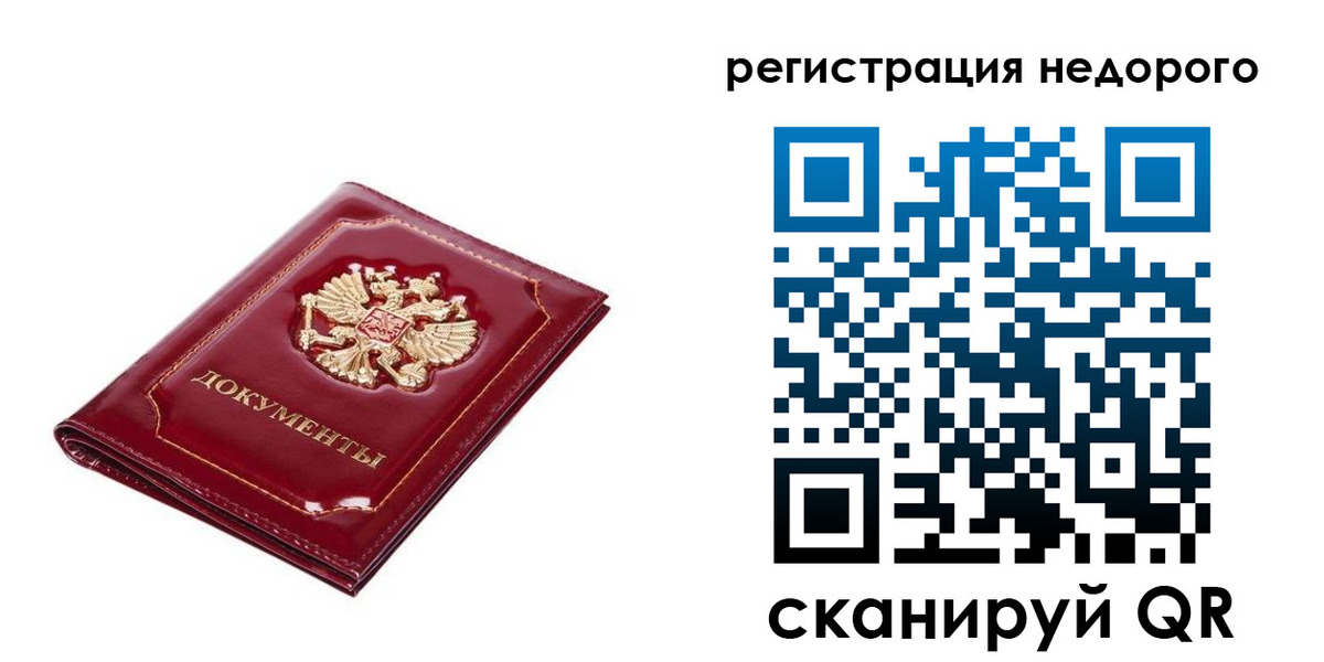 прописка для школы в Кабардино-Балкарии